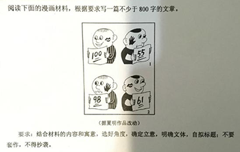 高频焊管机组学子解读高考作文