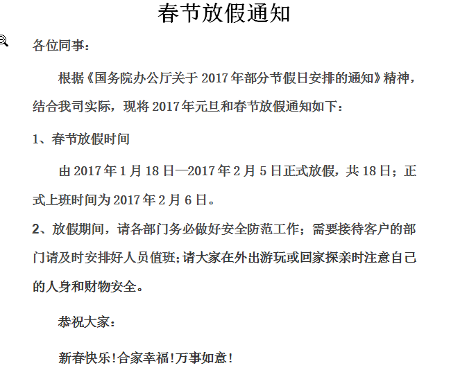 镀锌焊管设备厂家冠杰春季放假事宜